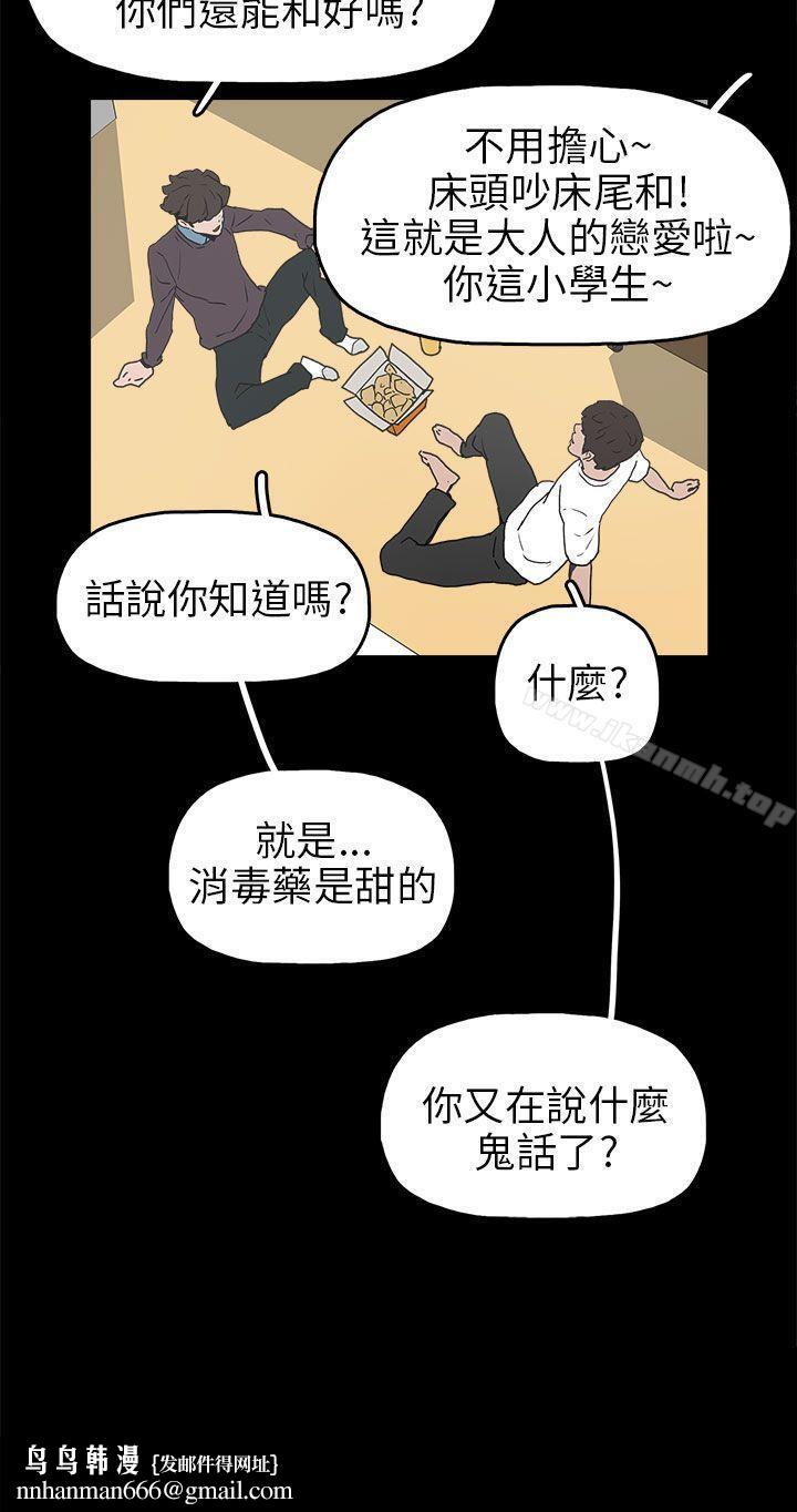 崔強性氣與朴銀慧，第30話，第 34 页