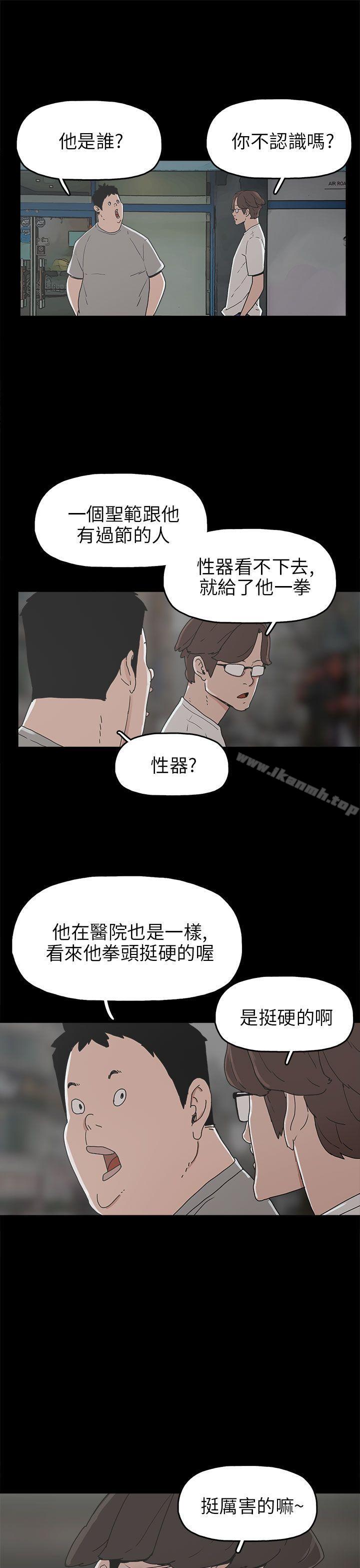 崔強性氣與朴銀慧，第30話，第 5 页