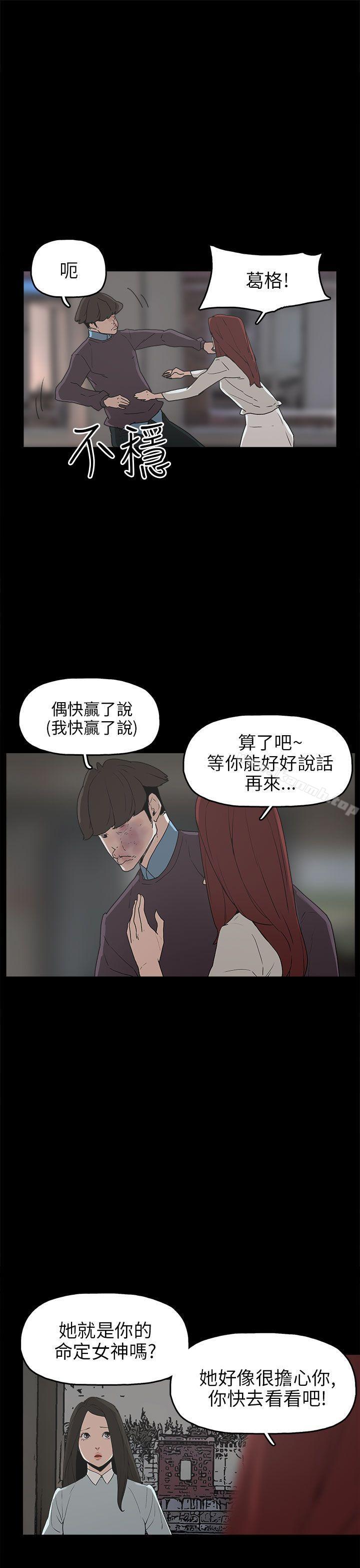 崔強性氣與朴銀慧，第30話，第 11 页