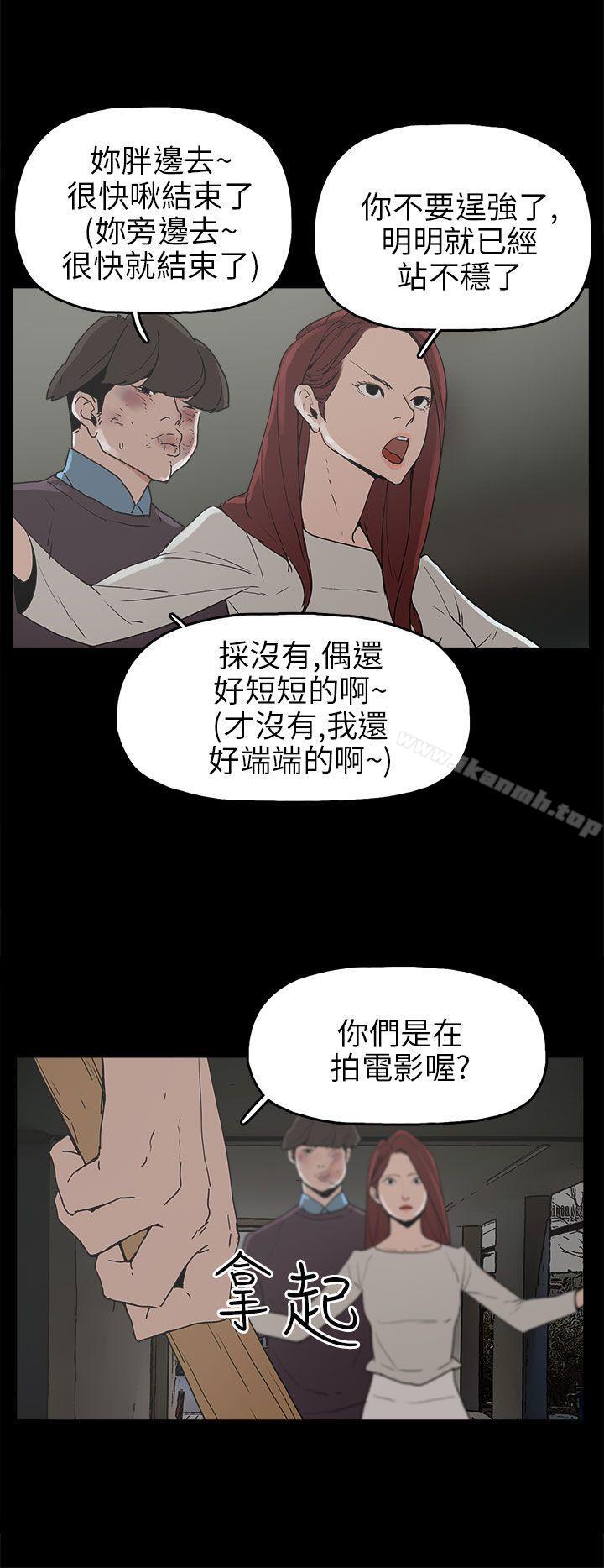 崔強性氣與朴銀慧，第30話，第 8 页