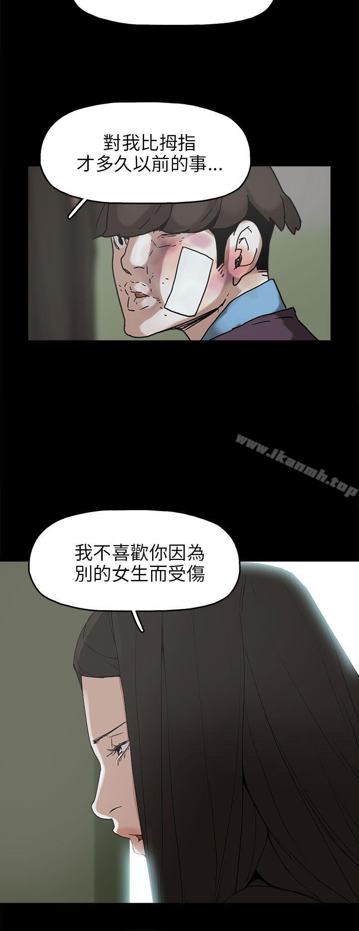 崔強性氣與朴銀慧，第30話，第 22 页