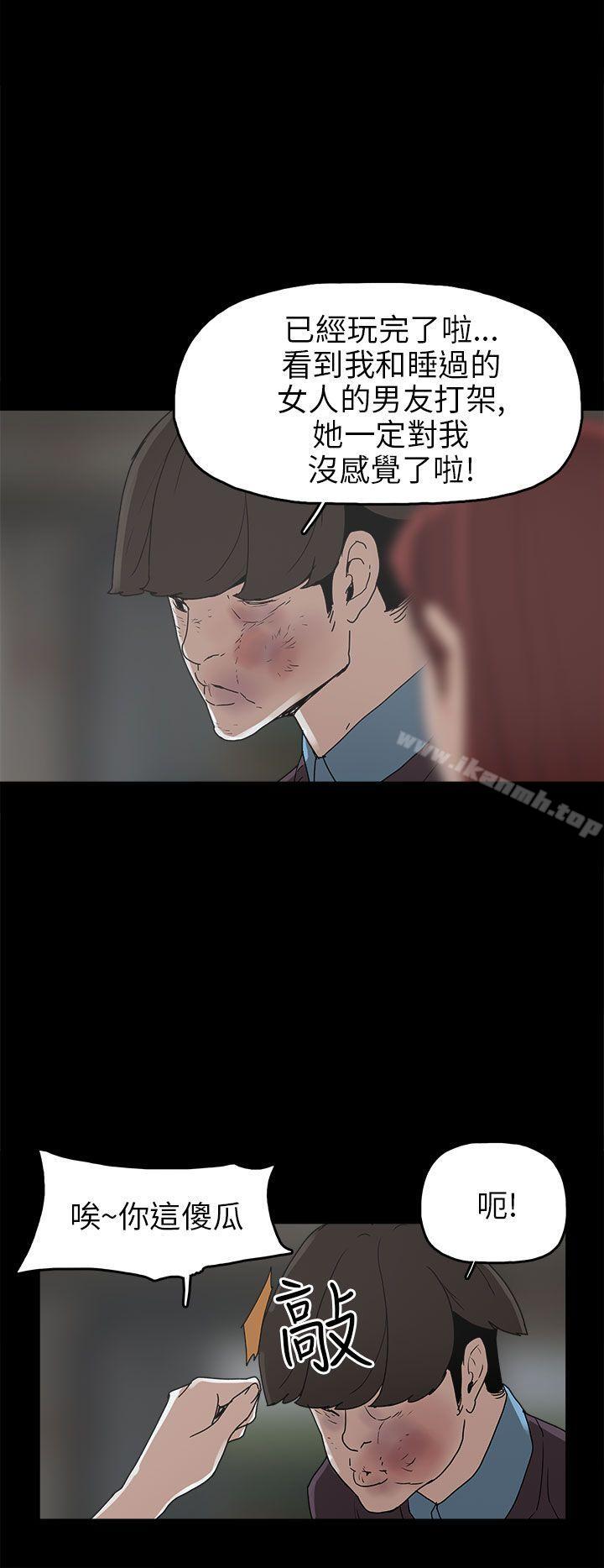 崔強性氣與朴銀慧，第30話，第 12 页