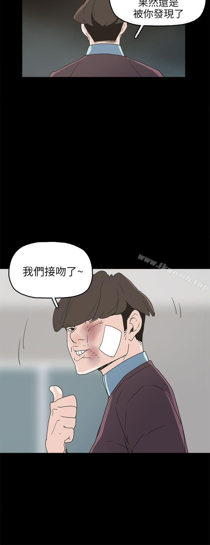 崔強性氣與朴銀慧，第30話，第 28 页