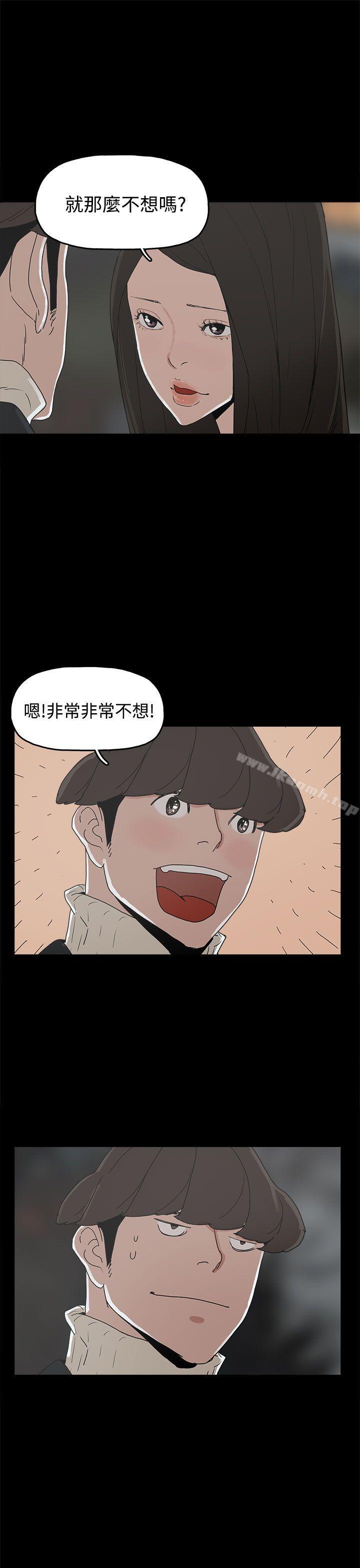崔強性氣與朴銀慧，第31話，第 11 页