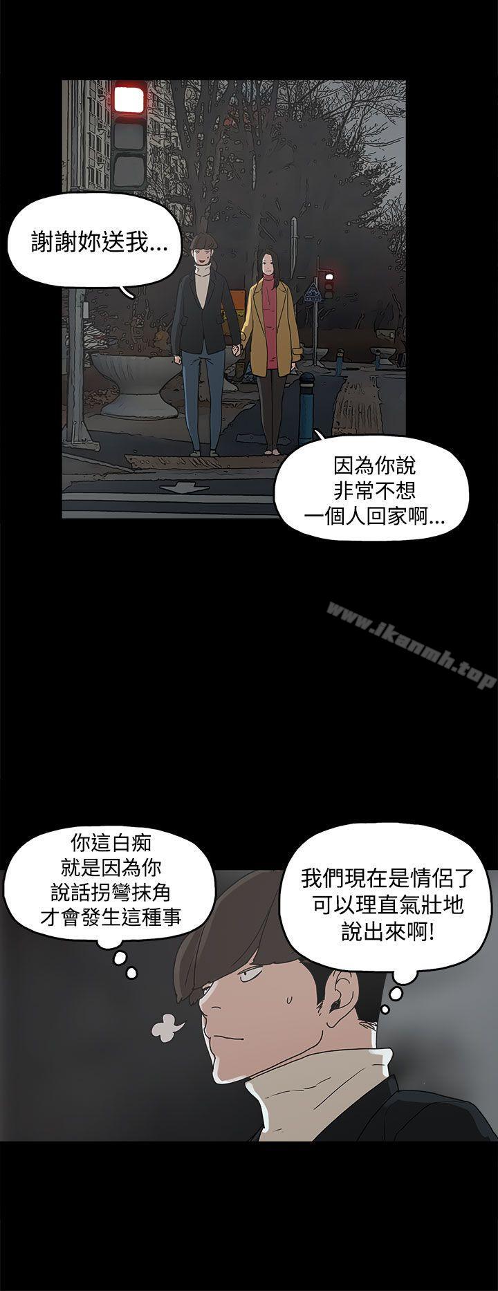 崔強性氣與朴銀慧，第31話，第 12 页