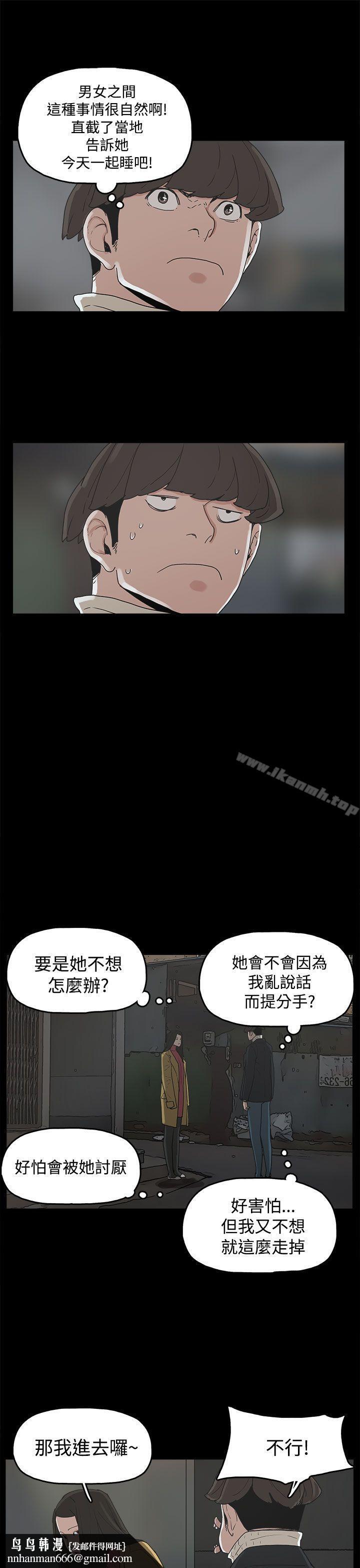 崔強性氣與朴銀慧，第31話，第 15 页