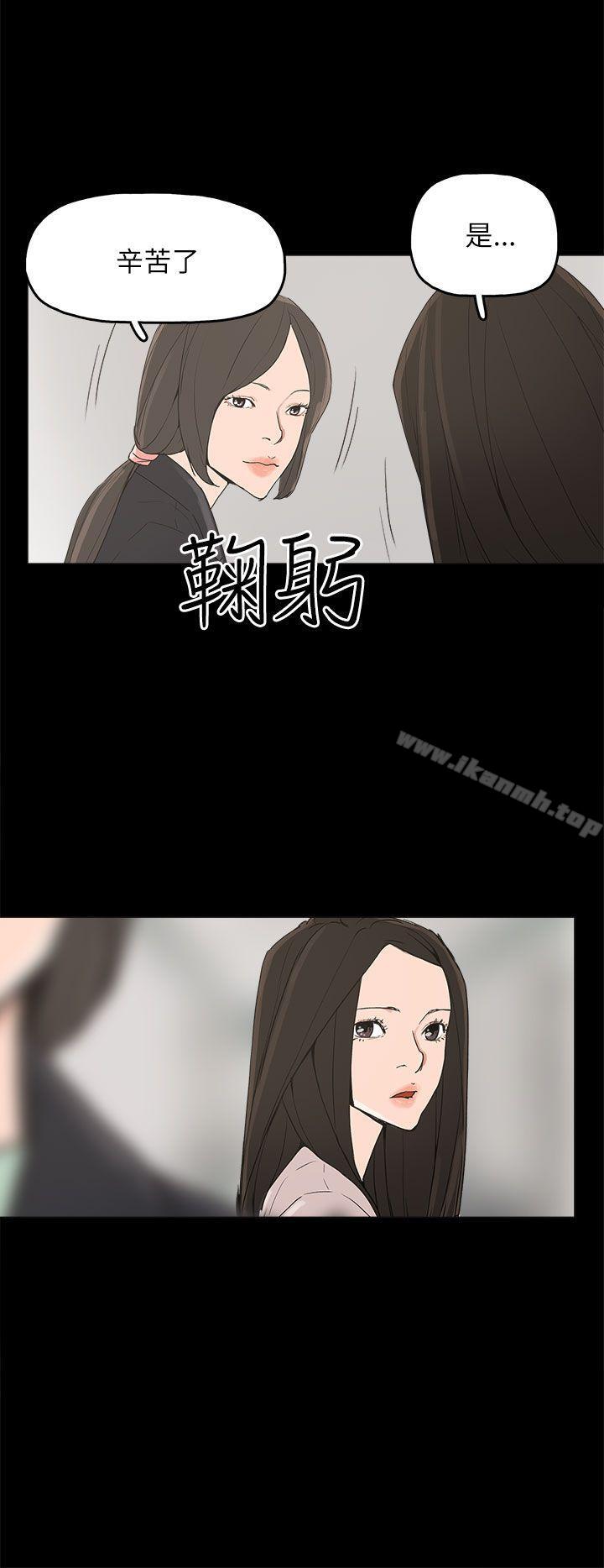 崔強性氣與朴銀慧，第32話，第 22 页