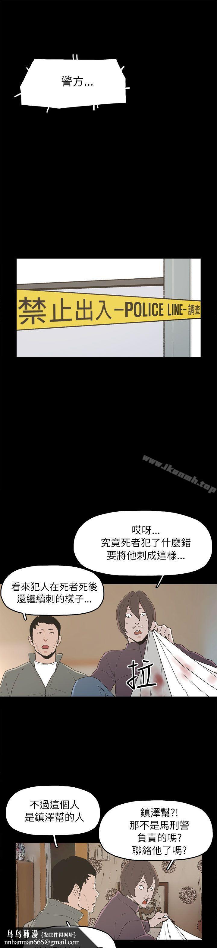 崔強性氣與朴銀慧，第32話，第 15 页