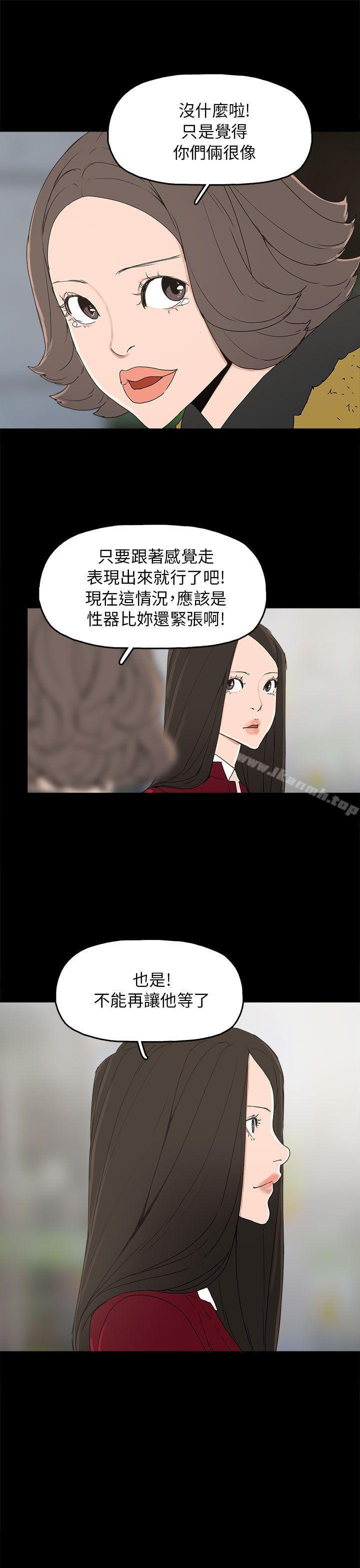 崔強性氣與朴銀慧，第33話，第 21 页
