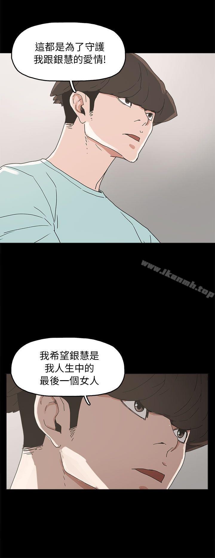 崔強性氣與朴銀慧，第33話，第 8 页