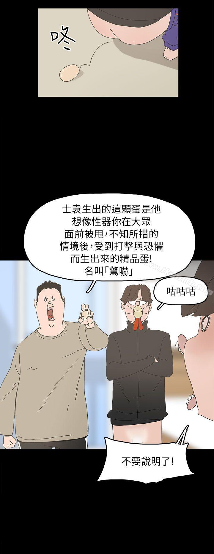 崔強性氣與朴銀慧，第33話，第 12 页