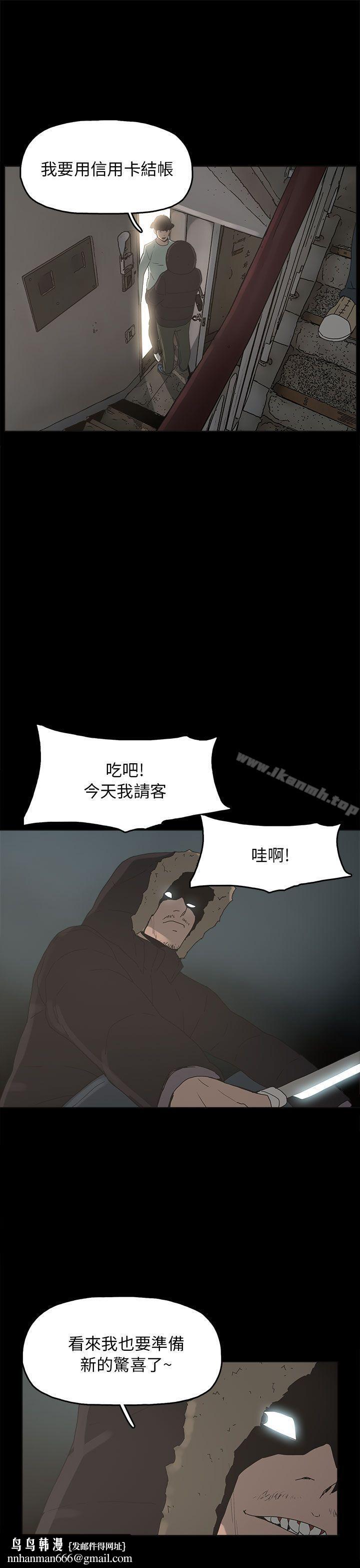 崔強性氣與朴銀慧，第33話，第 15 页