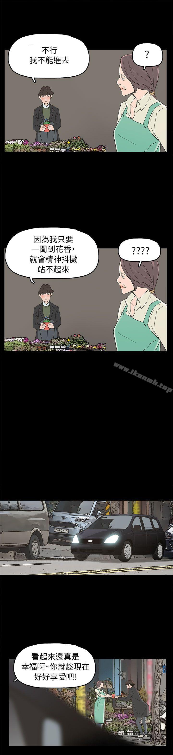 崔強性氣與朴銀慧，第34話，第 5 页