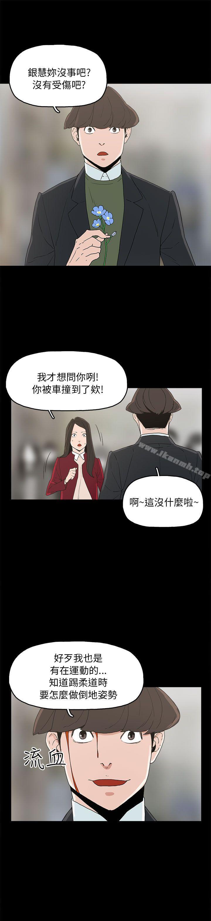 崔強性氣與朴銀慧，第34話，第 21 页