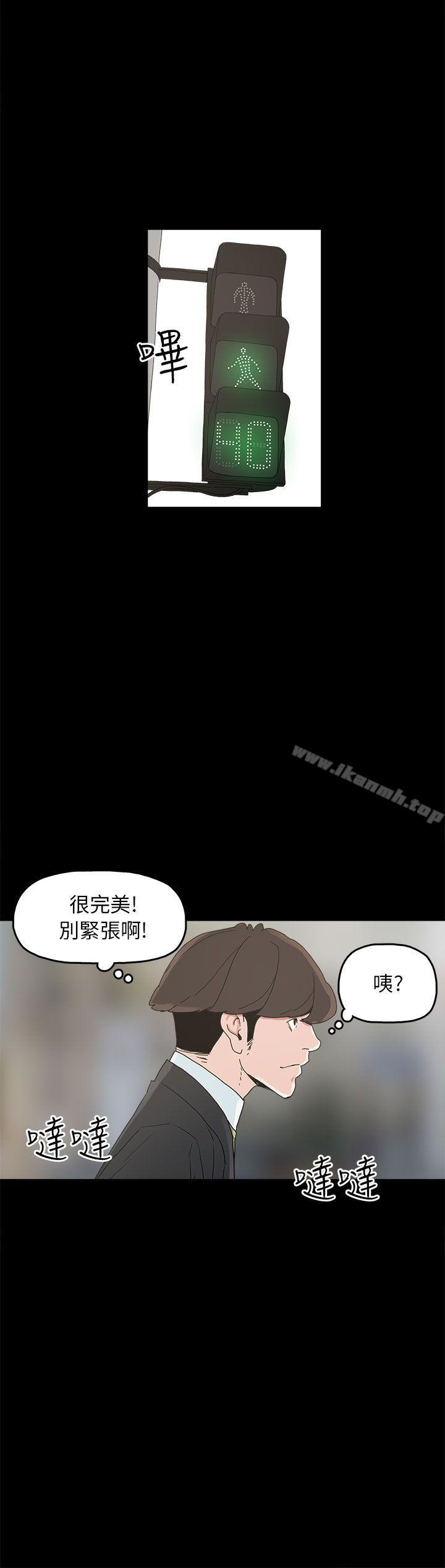 崔強性氣與朴銀慧，第34話，第 8 页