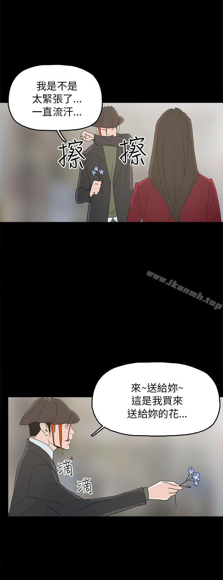 崔強性氣與朴銀慧，第34話，第 22 页