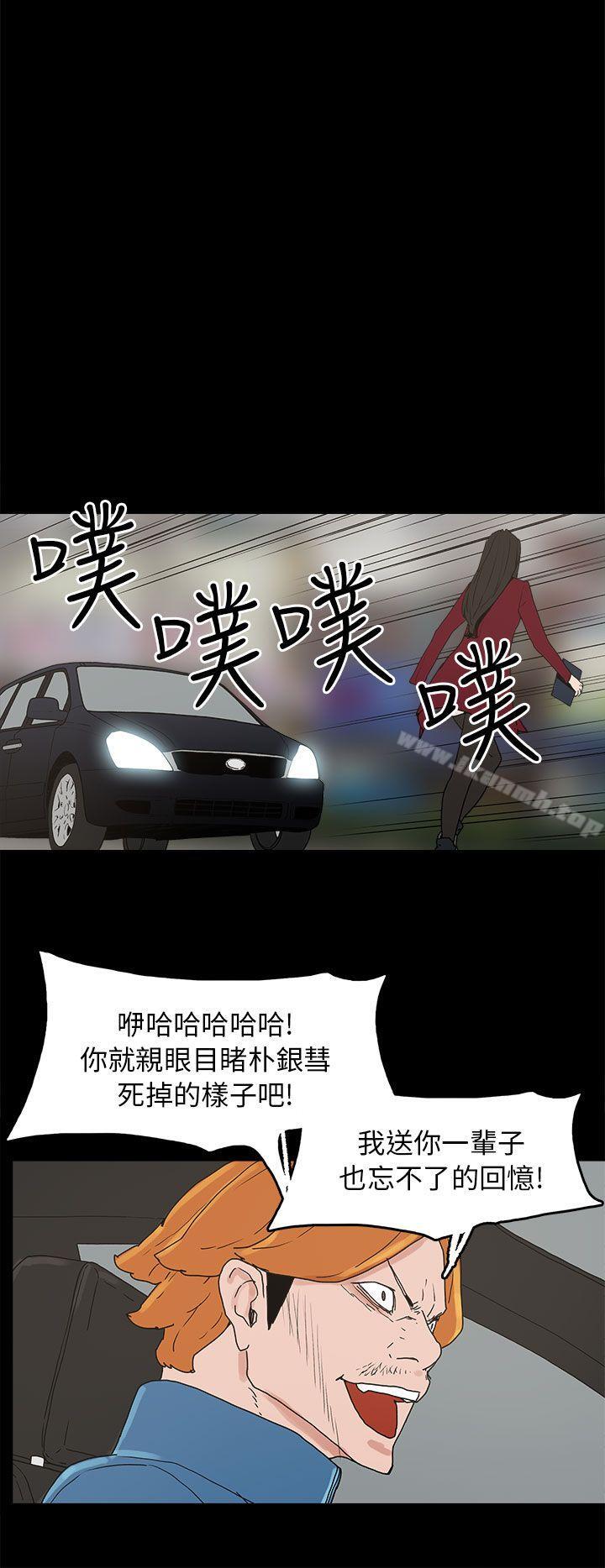 崔強性氣與朴銀慧，第34話，第 12 页