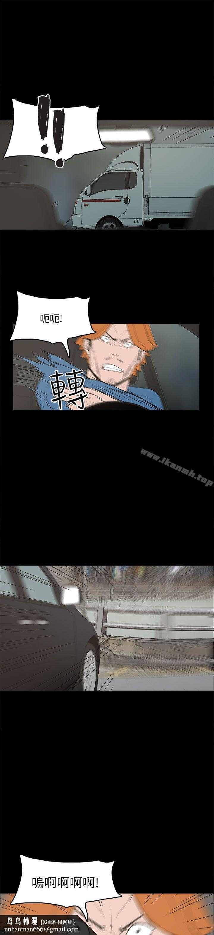 崔強性氣與朴銀慧，第34話，第 15 页