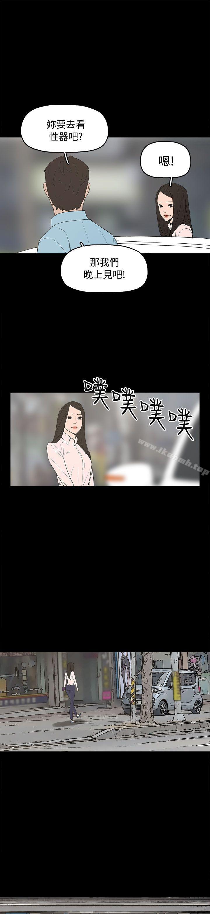 崔強性氣與朴銀慧，最終話，第 11 页