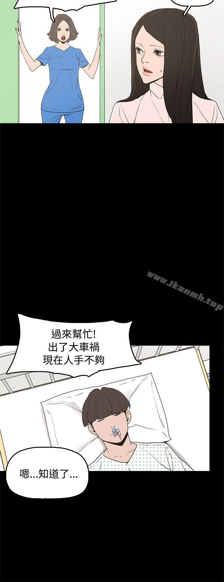 崔強性氣與朴銀慧，最終話，第 22 页