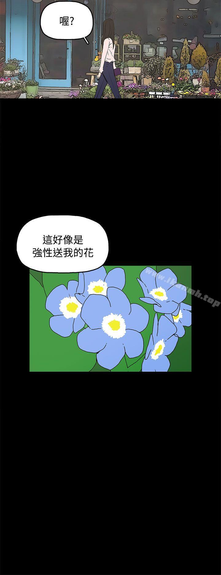 崔強性氣與朴銀慧，最終話，第 12 页