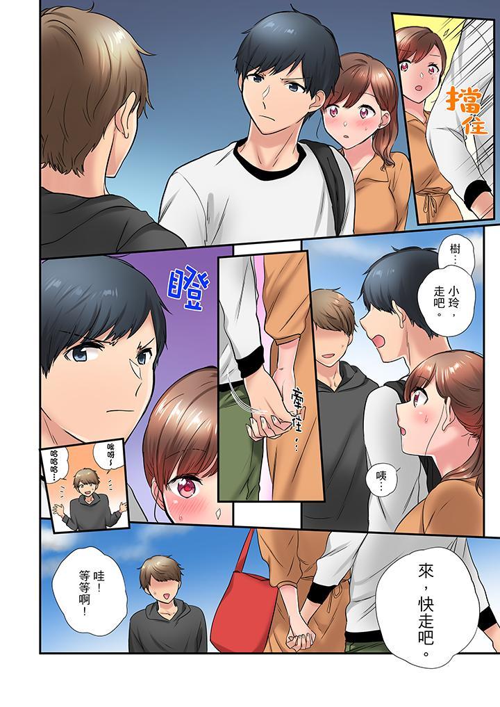 在冷氣壞掉的盛夏，與汗濕的青梅竹馬SEX不停歇…，第23話，第 5 页