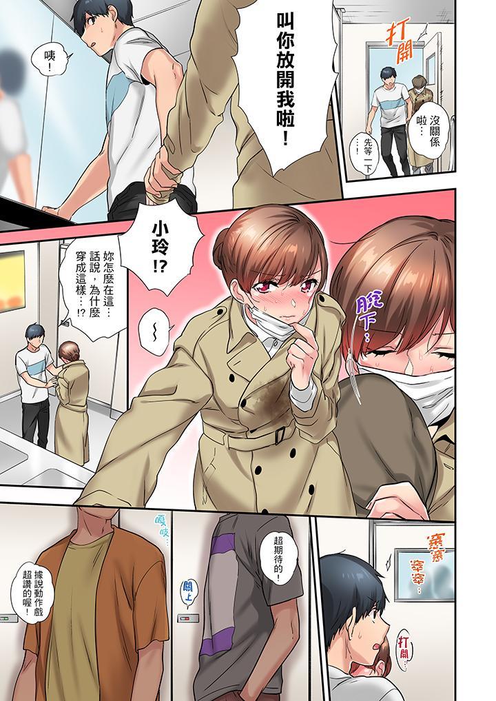 在冷氣壞掉的盛夏，與汗濕的青梅竹馬SEX不停歇…，第25話，第 8 页