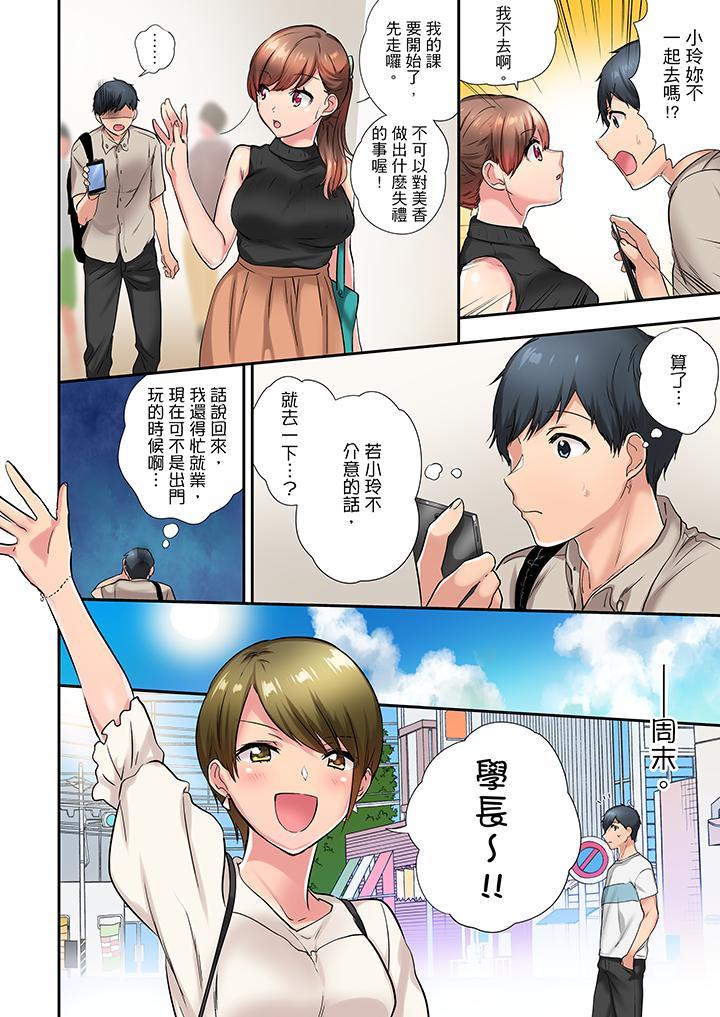 在冷氣壞掉的盛夏，與汗濕的青梅竹馬SEX不停歇…，第25話，第 3 页