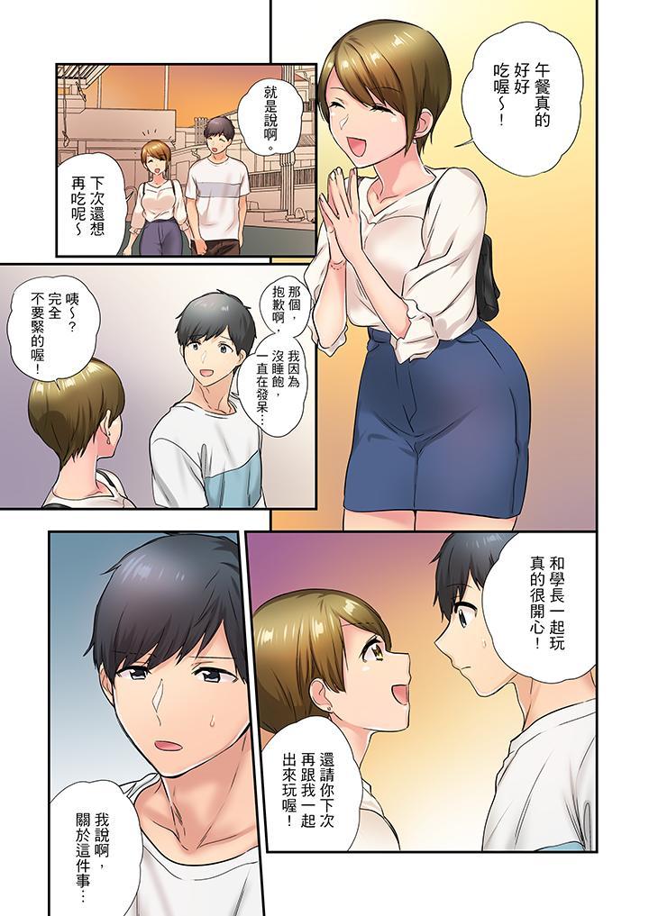 在冷氣壞掉的盛夏，與汗濕的青梅竹馬SEX不停歇…，第26話，第 12 页