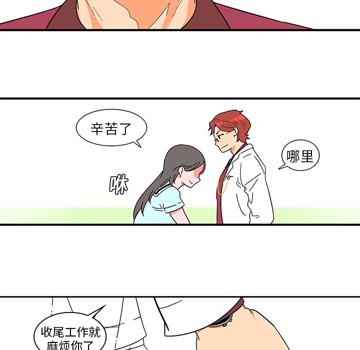 巧手妇产科，第1章，第 34 页