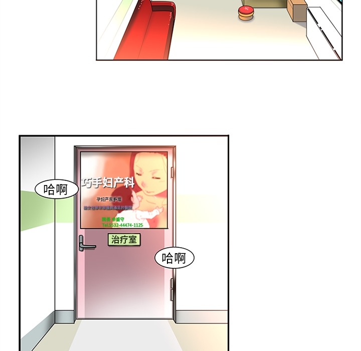 巧手妇产科，第1章，第 5 页
