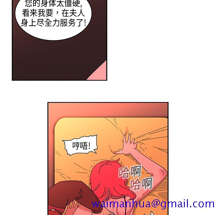 巧手妇产科，第1章，第 11 页