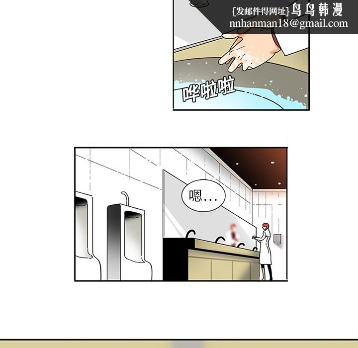 巧手妇产科，第1章，第 40 页