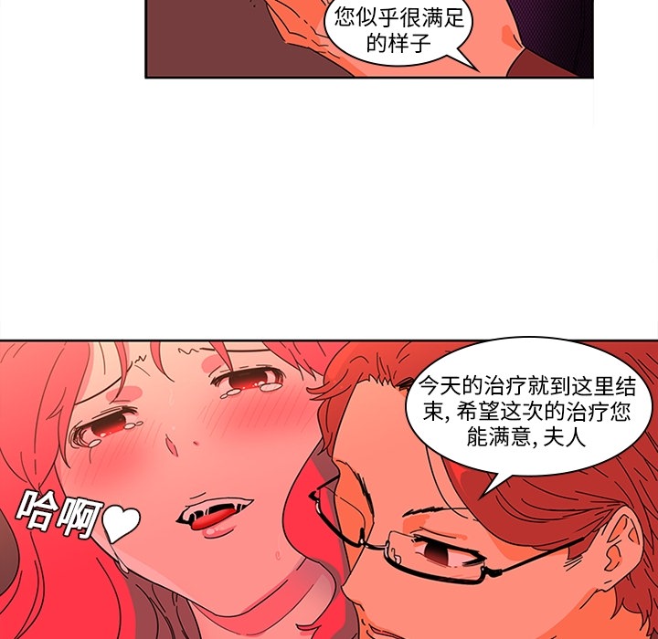 巧手妇产科，第1章，第 28 页