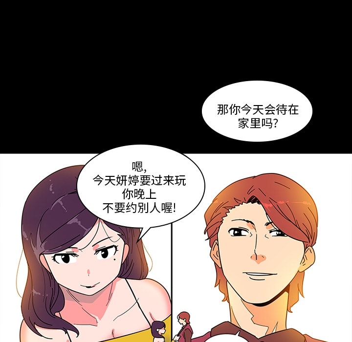 巧手妇产科，第1章，第 52 页