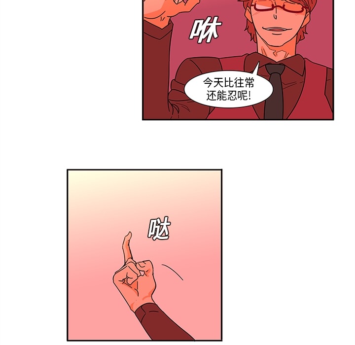 巧手妇产科，第1章，第 15 页