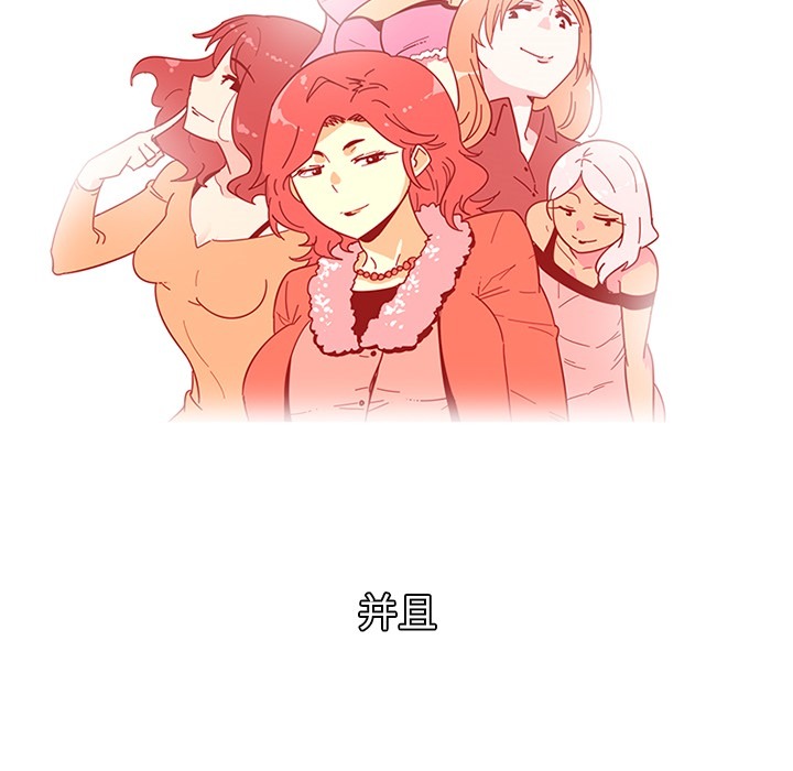 巧手妇产科，第2章，第 5 页