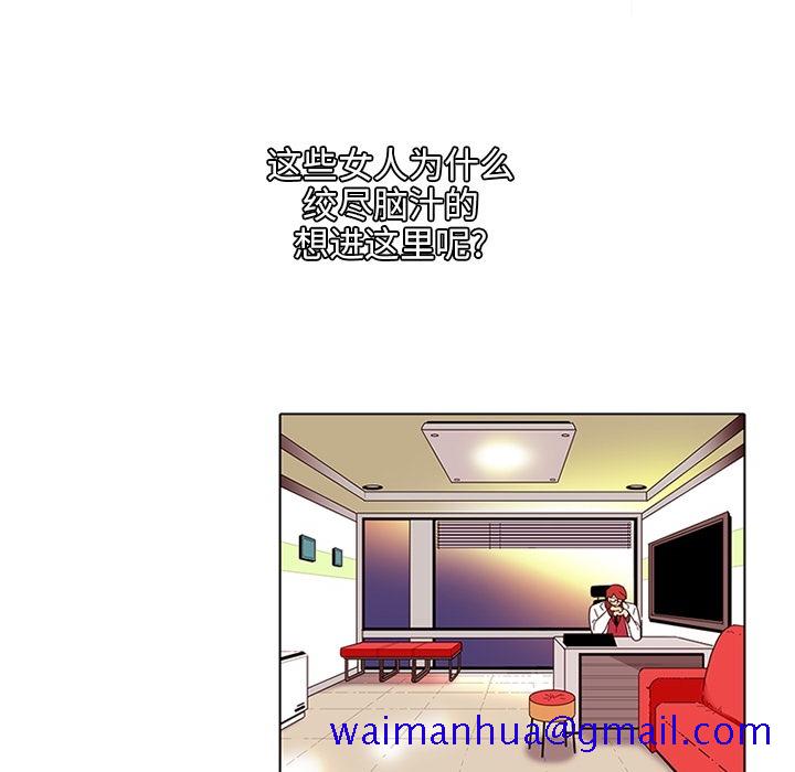 巧手妇产科，第2章，第 11 页