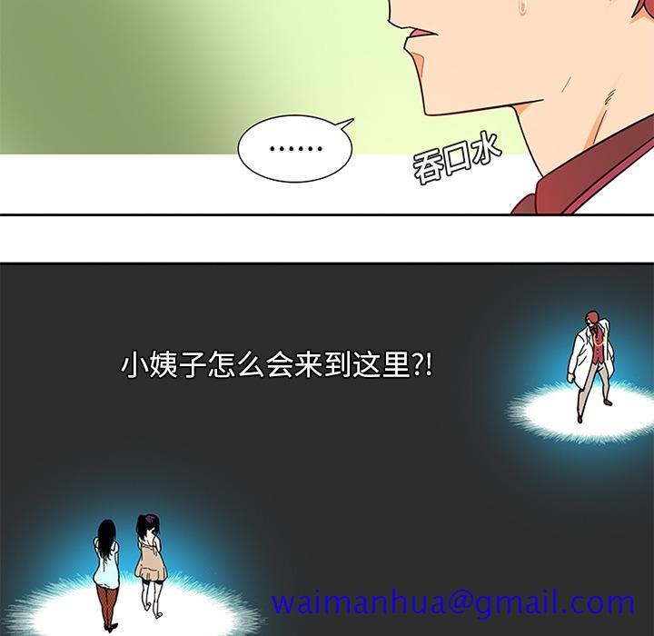 巧手妇产科，第2章，第 21 页