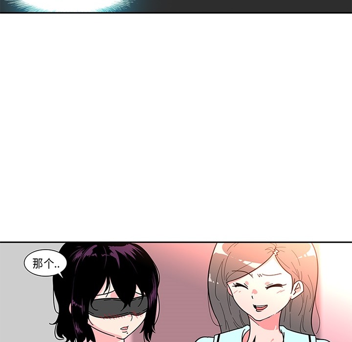 巧手妇产科，第2章，第 22 页