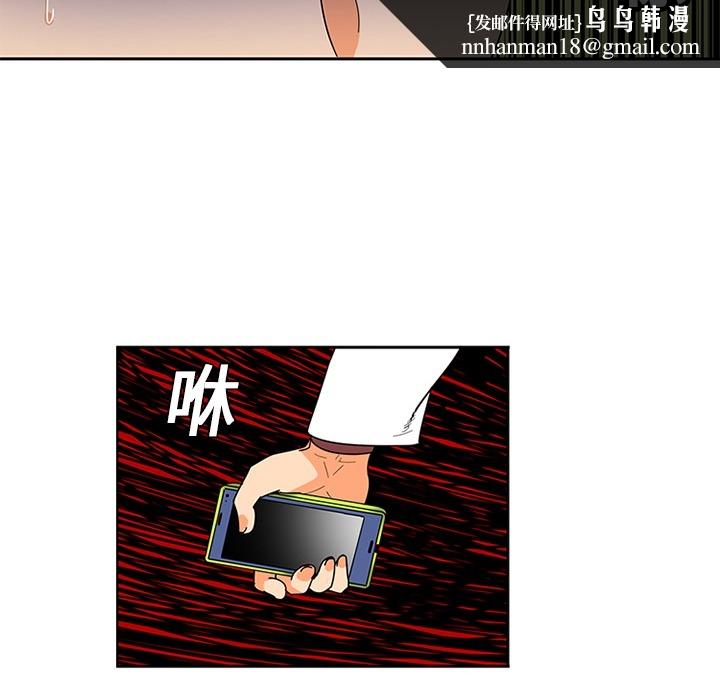 巧手妇产科，第2章，第 28 页