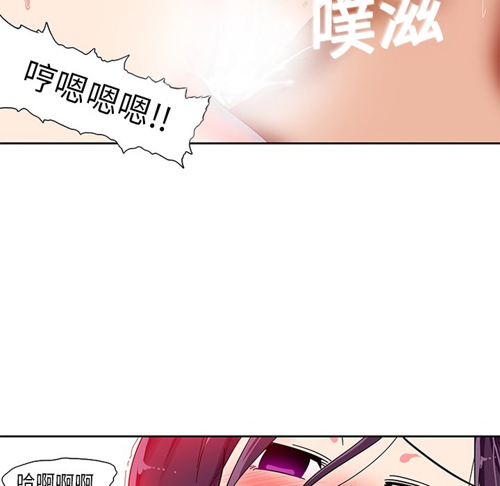 巧手妇产科，第2章，第 52 页