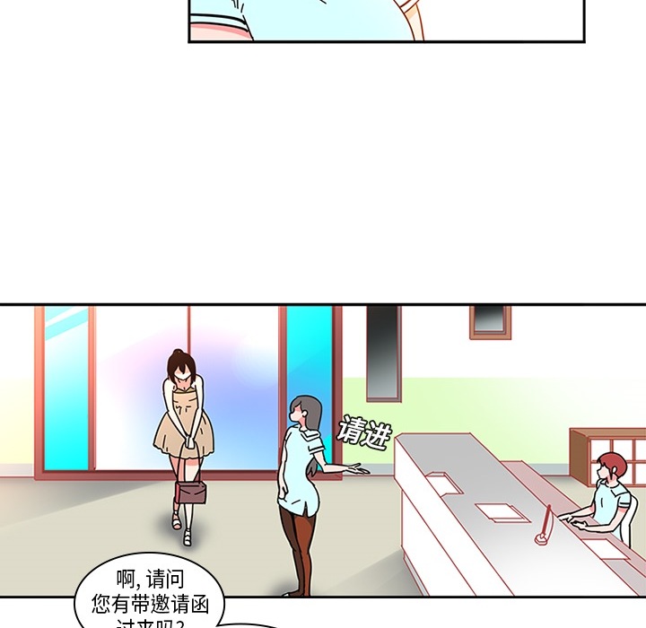 巧手妇产科，第3章，第 34 页