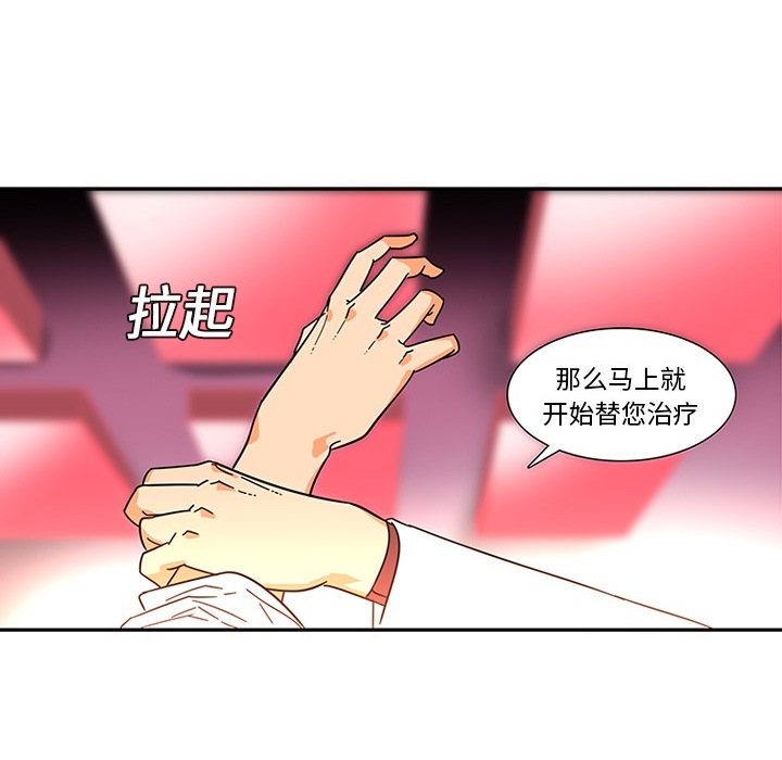 巧手妇产科，第3章，第 44 页