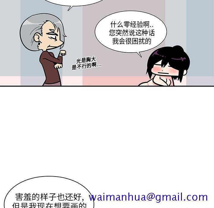 巧手妇产科，第3章，第 11 页