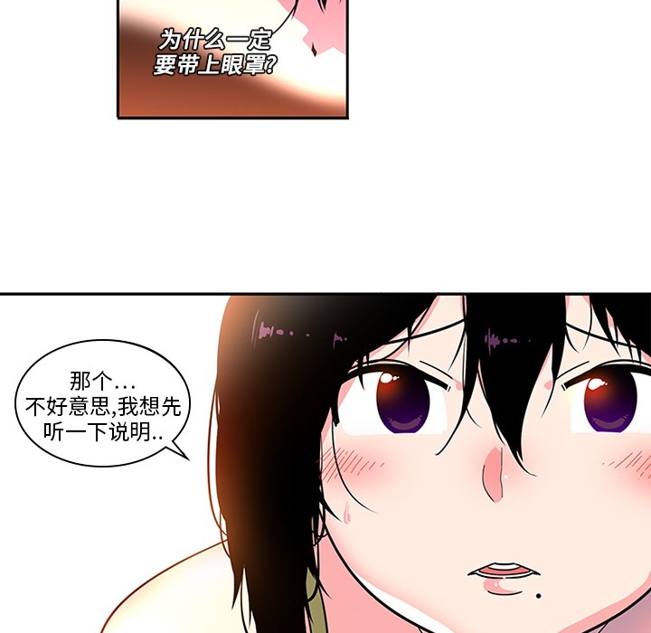 巧手妇产科，第3章，第 40 页