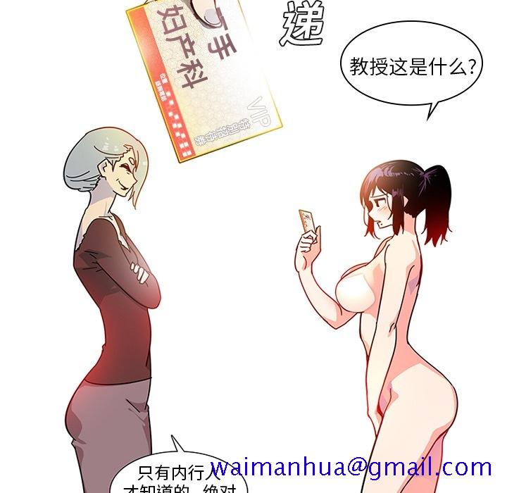 巧手妇产科，第3章，第 21 页