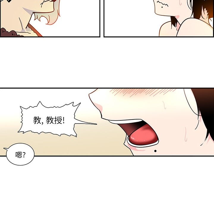 巧手妇产科，第3章，第 8 页