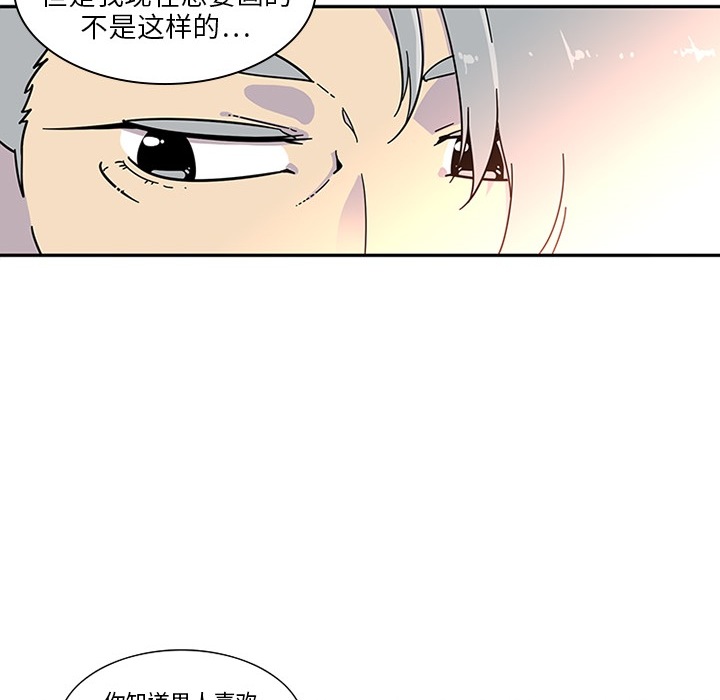 巧手妇产科，第3章，第 12 页