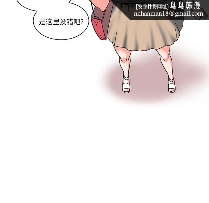 巧手妇产科，第3章，第 28 页